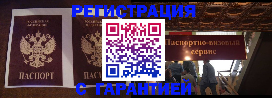 прописка иностранных граждан в Усолье-Сибирском
