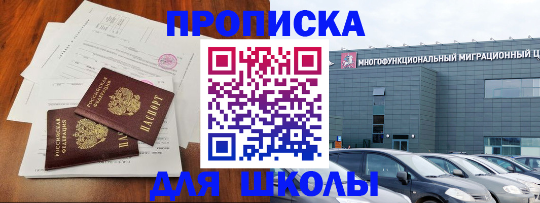 временная регистрация надежно в Усолье-Сибирском